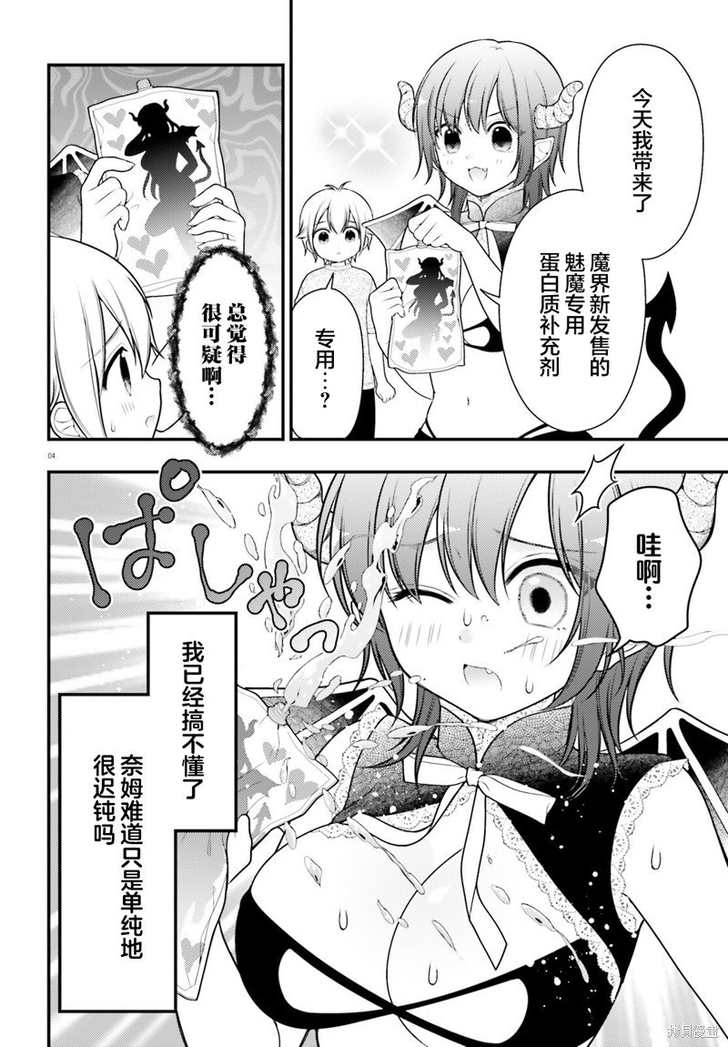 第7话