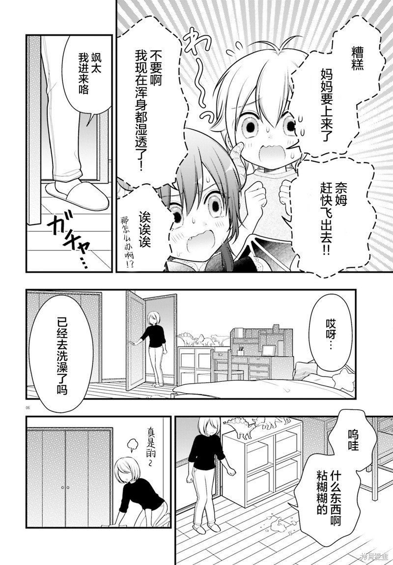 第7话