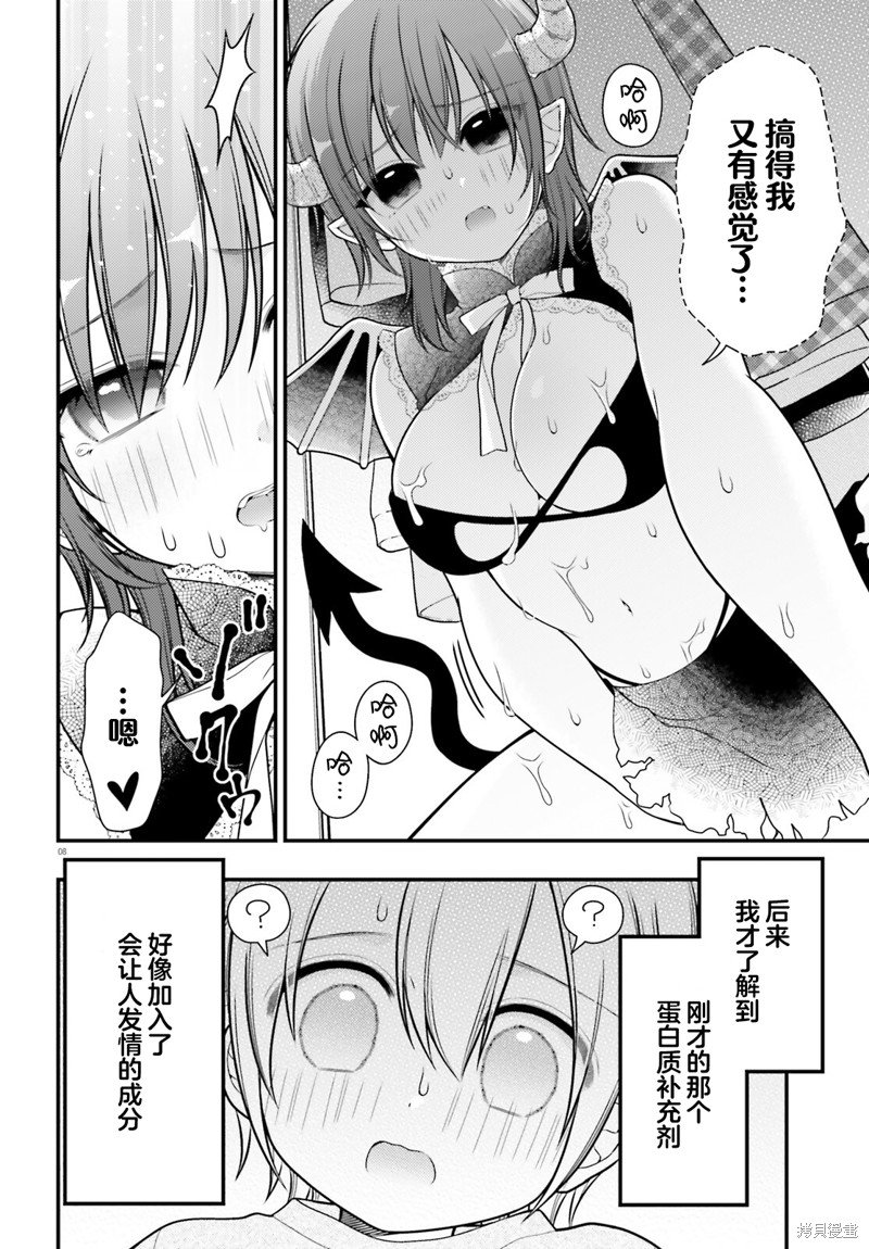 第7话