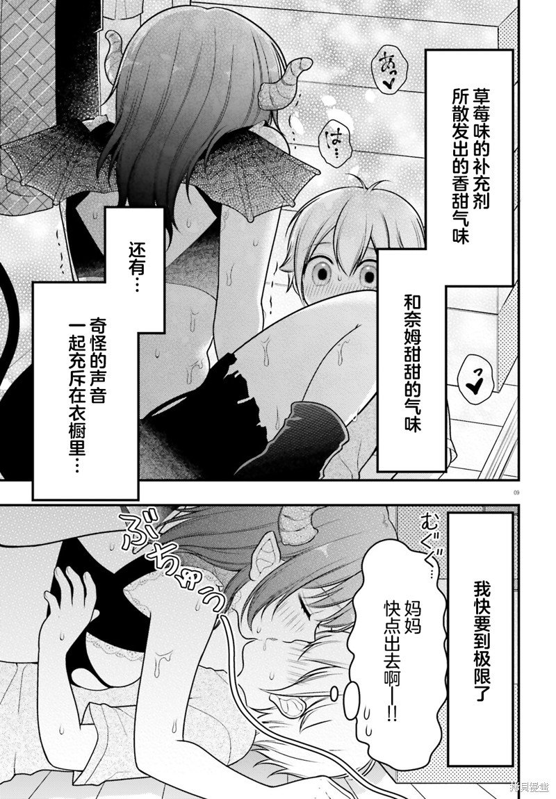 第7话