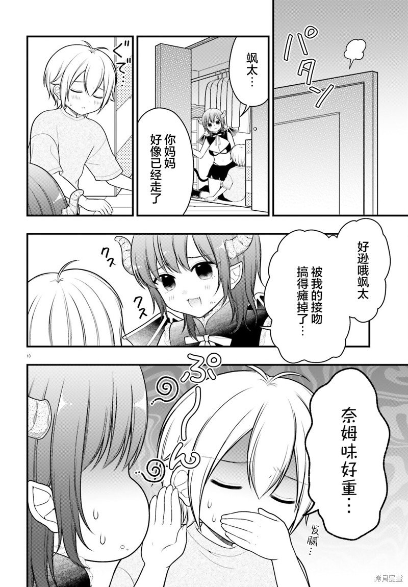 第7话