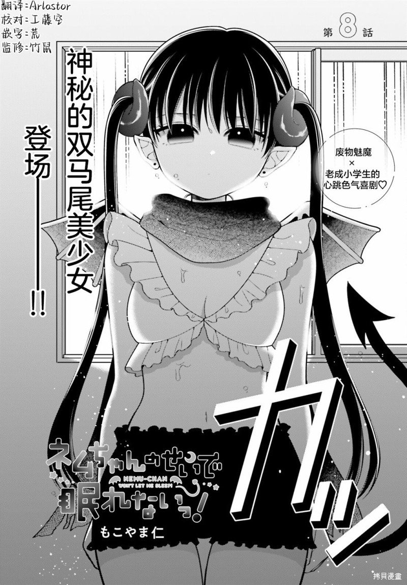 第8话