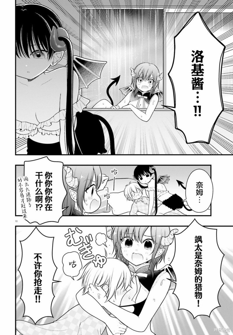 第8话