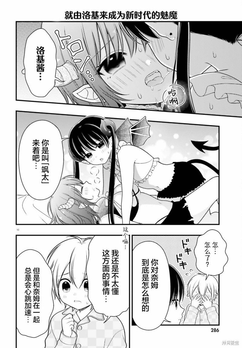第9话