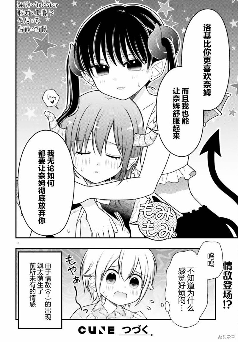 第9话