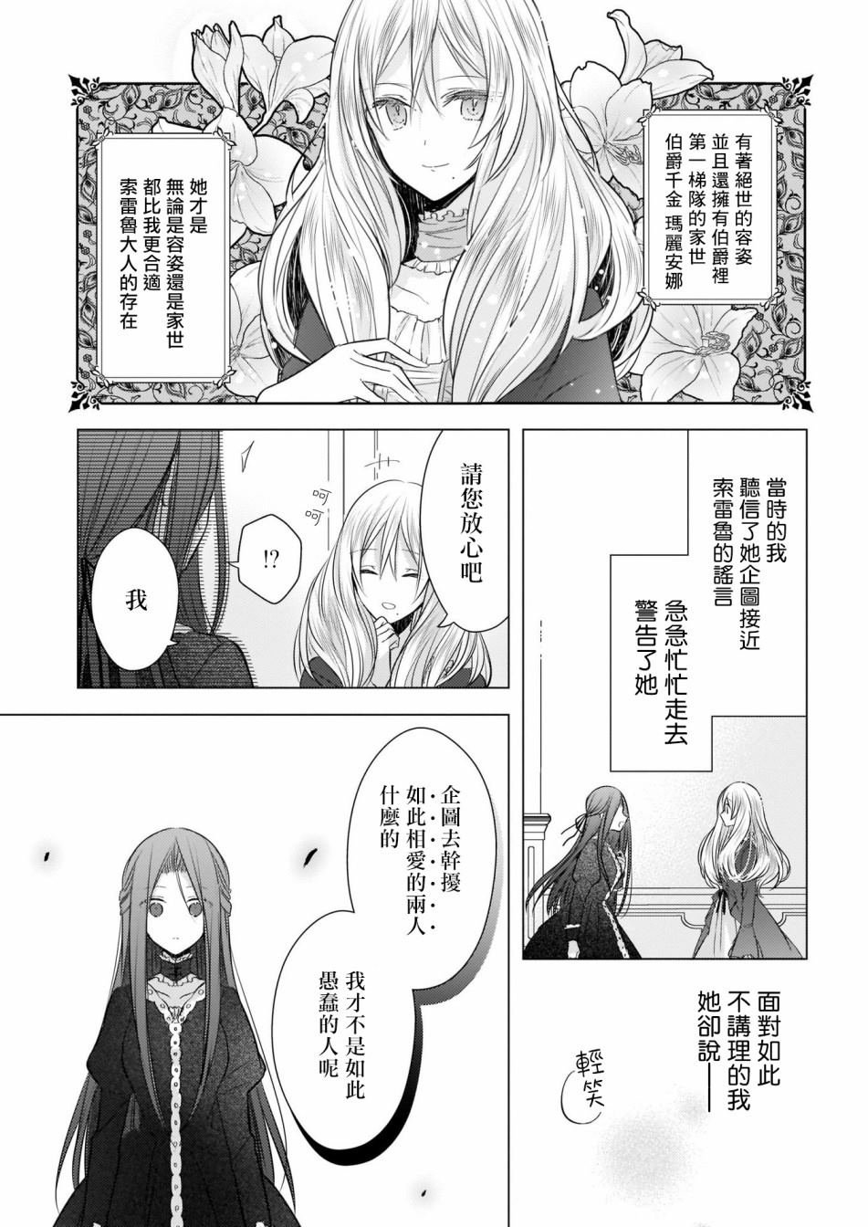 序章