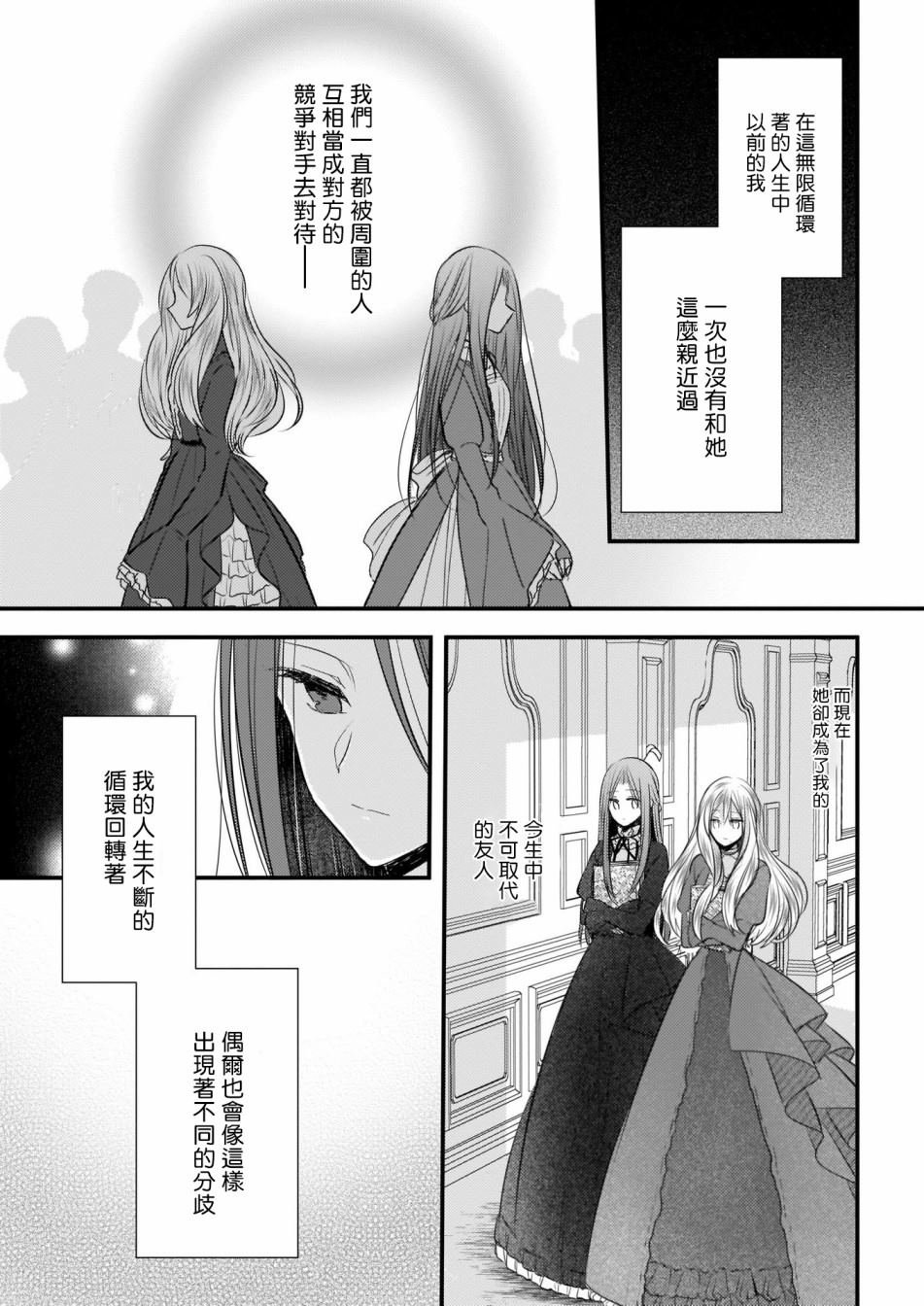 序章