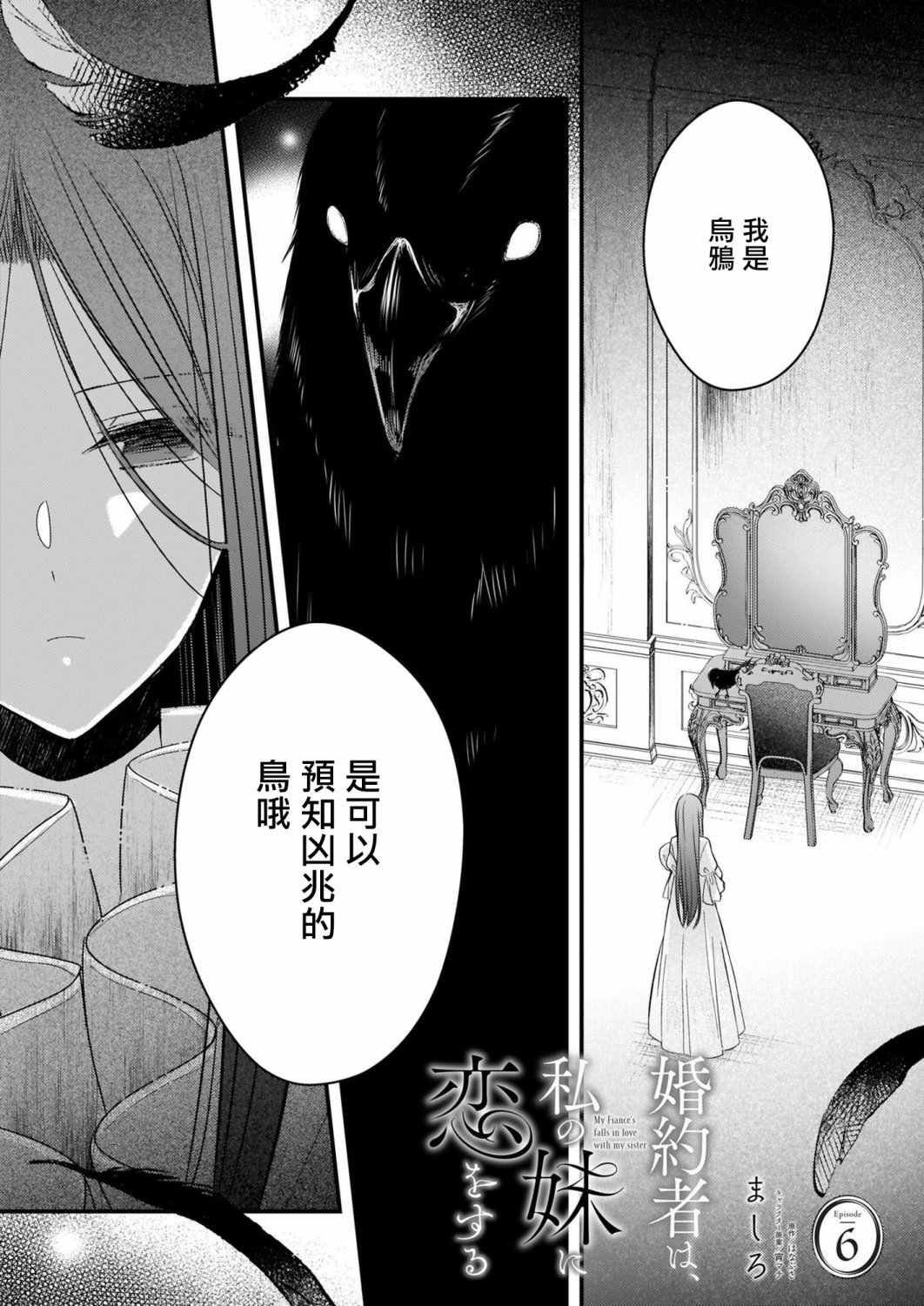 第6.1话