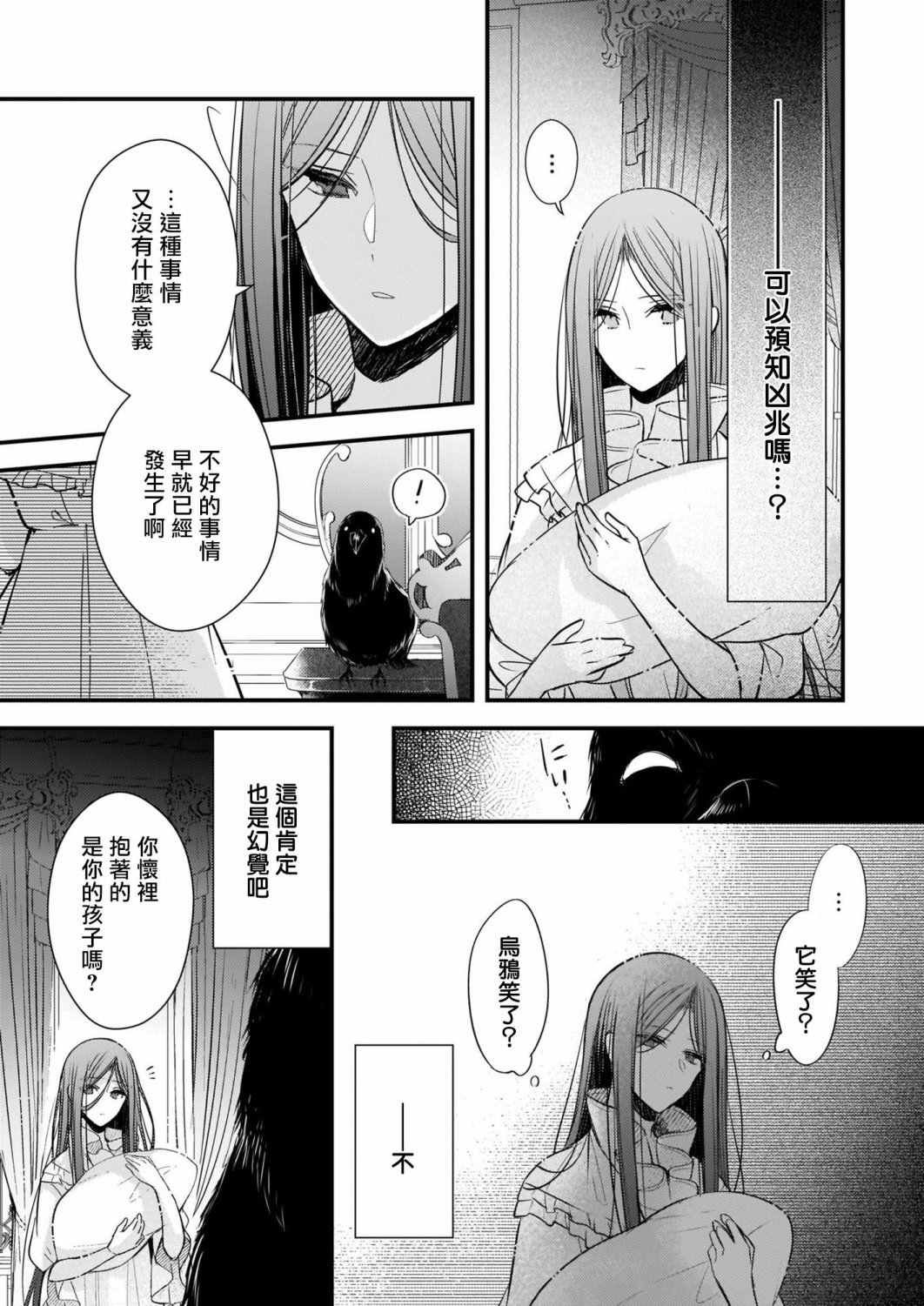 第6.1话
