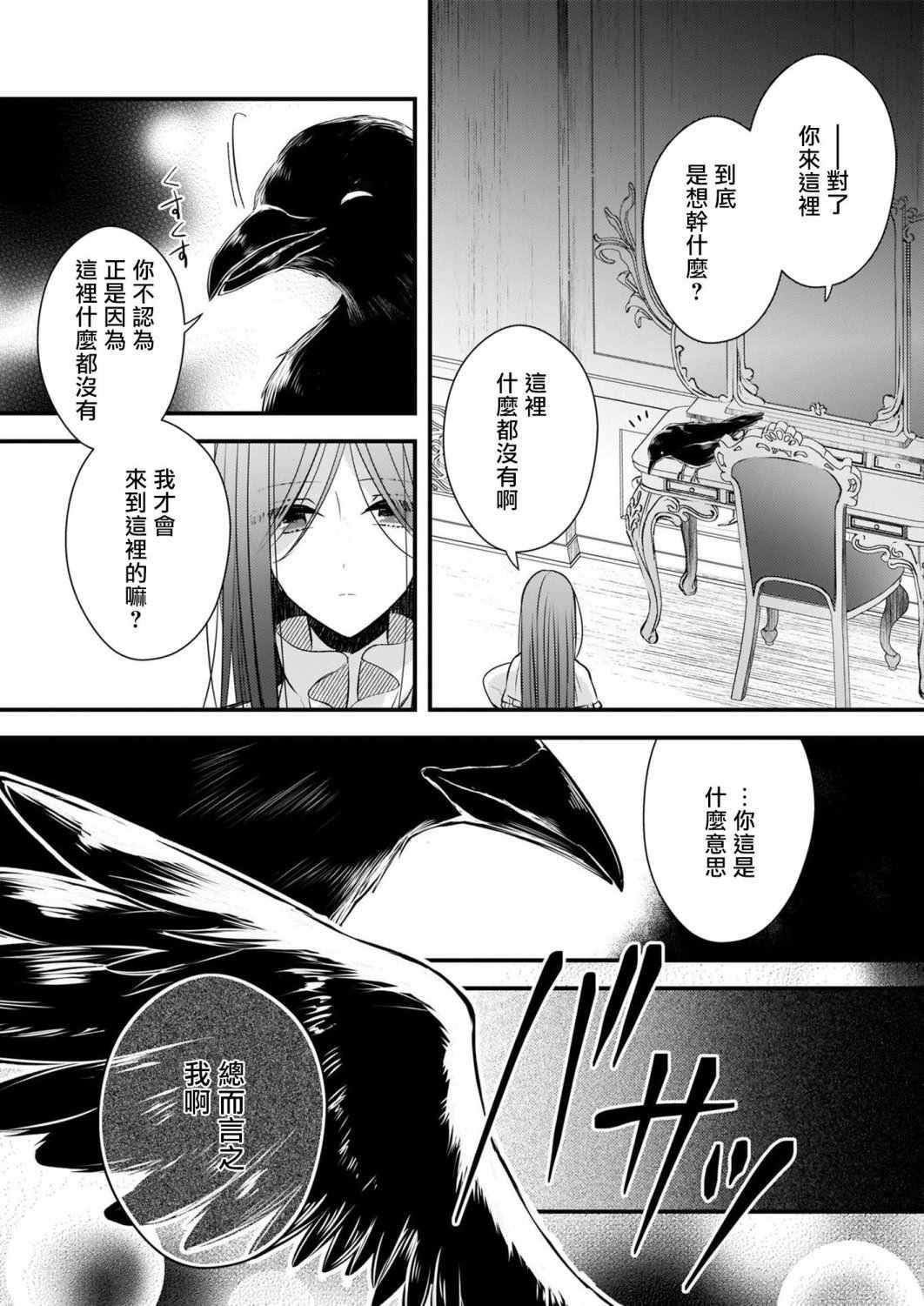 第6.1话