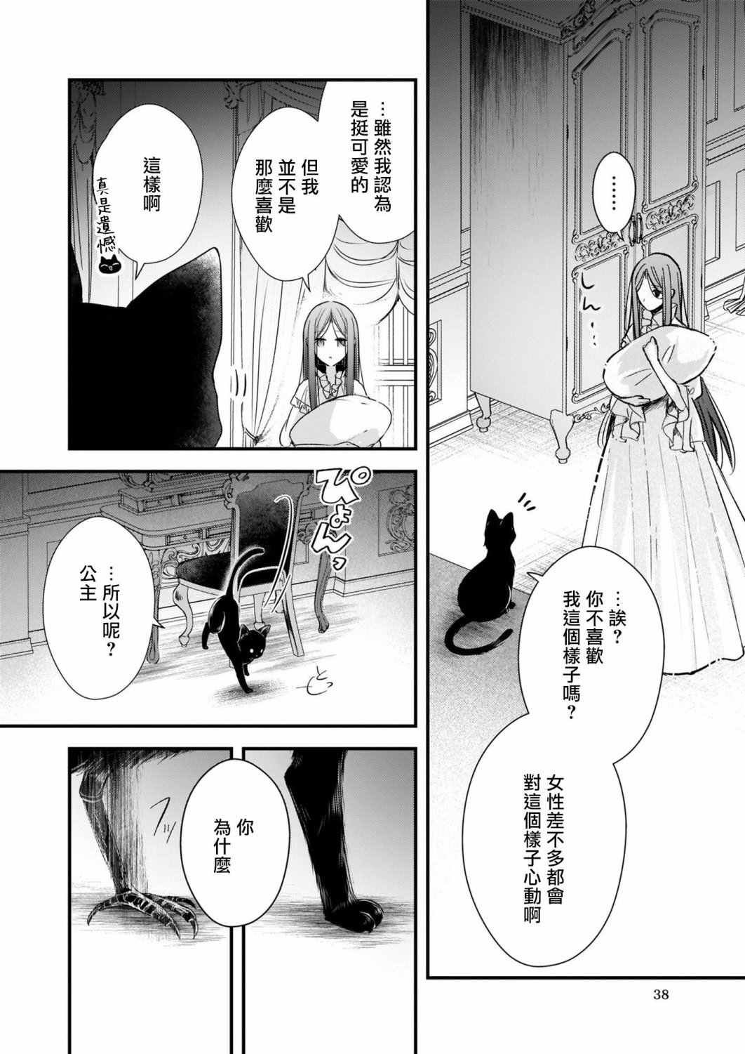 第6.1话