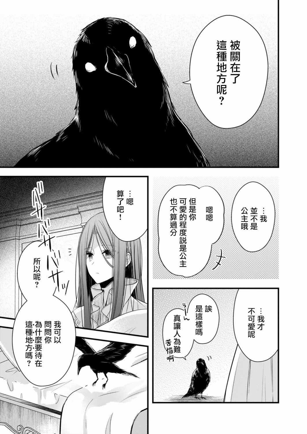 第6.1话