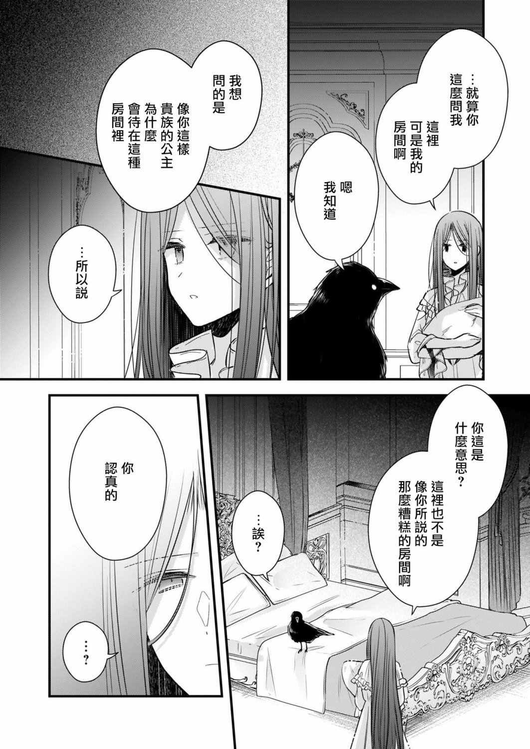 第6.1话