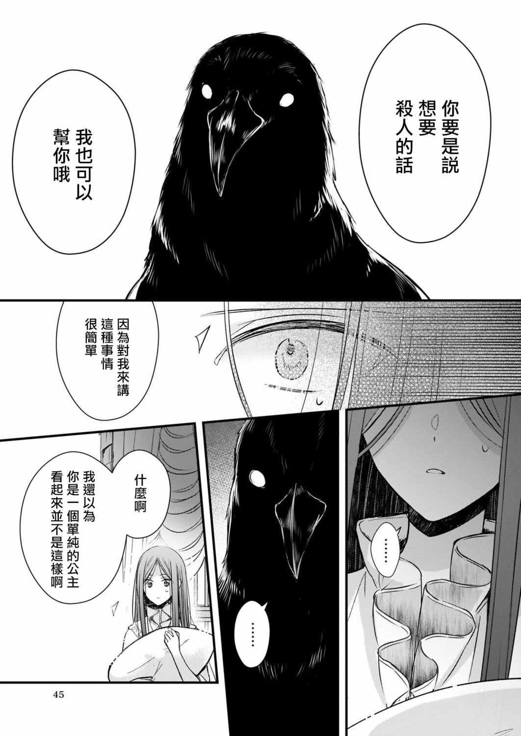 第6.1话