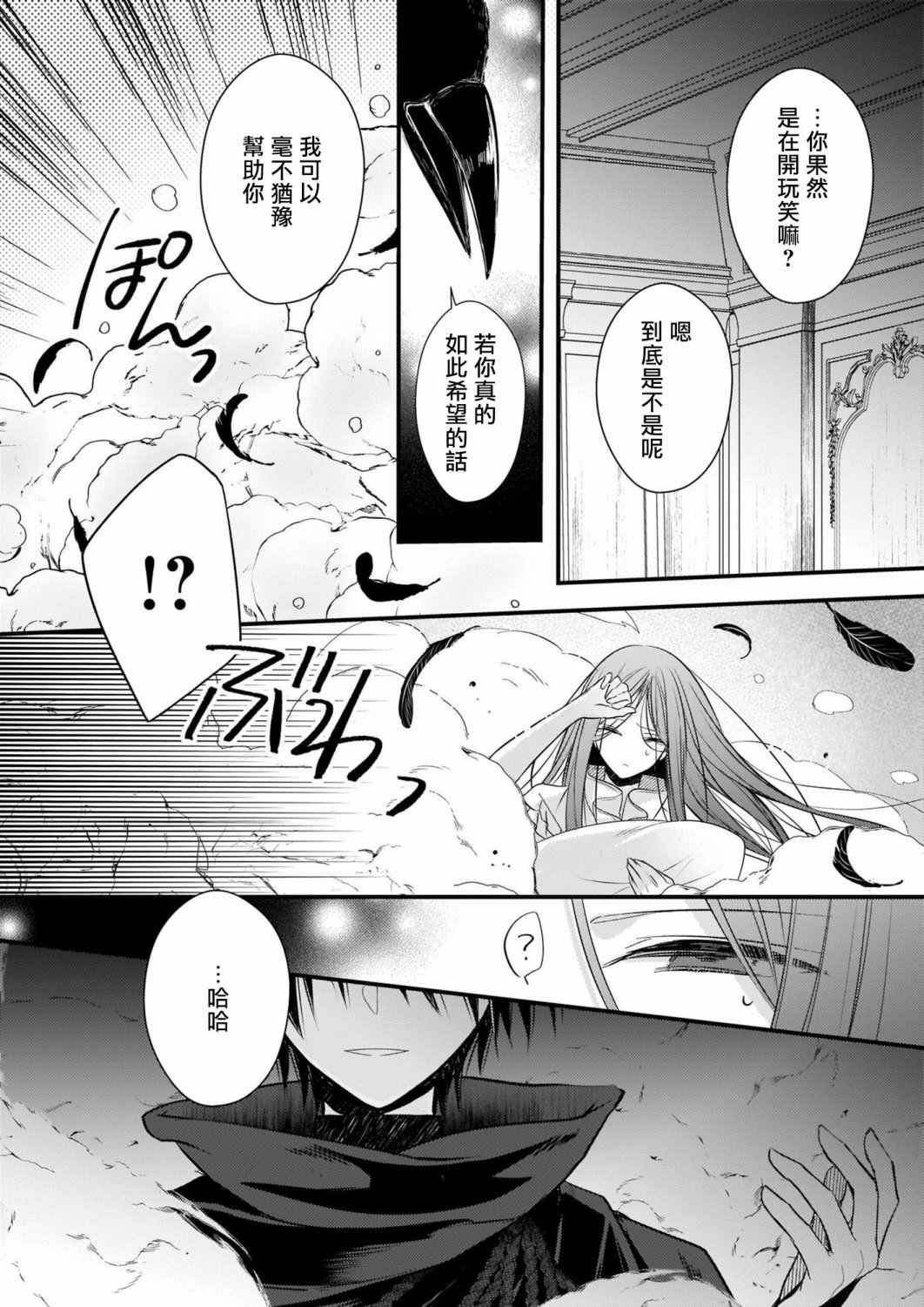 第6.1话