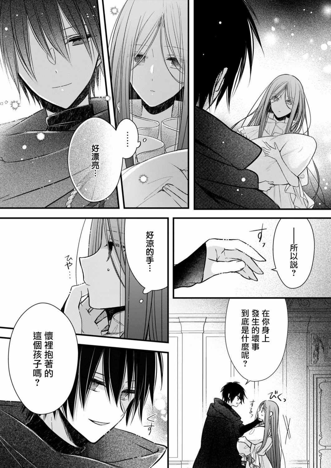 第6.1话