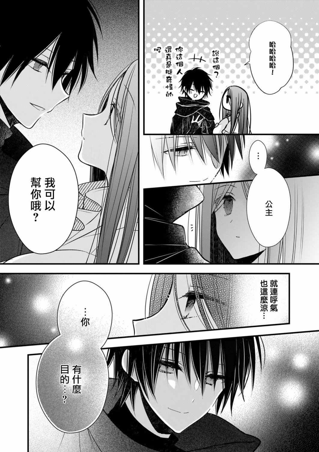 第6.1话