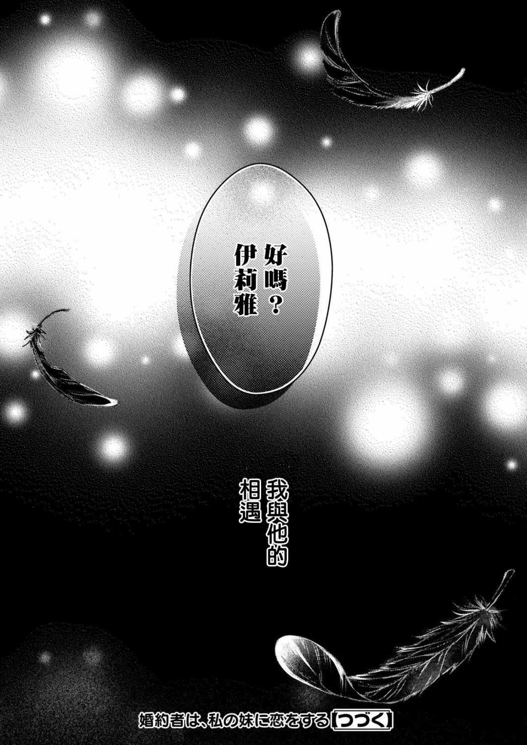 第6.1话
