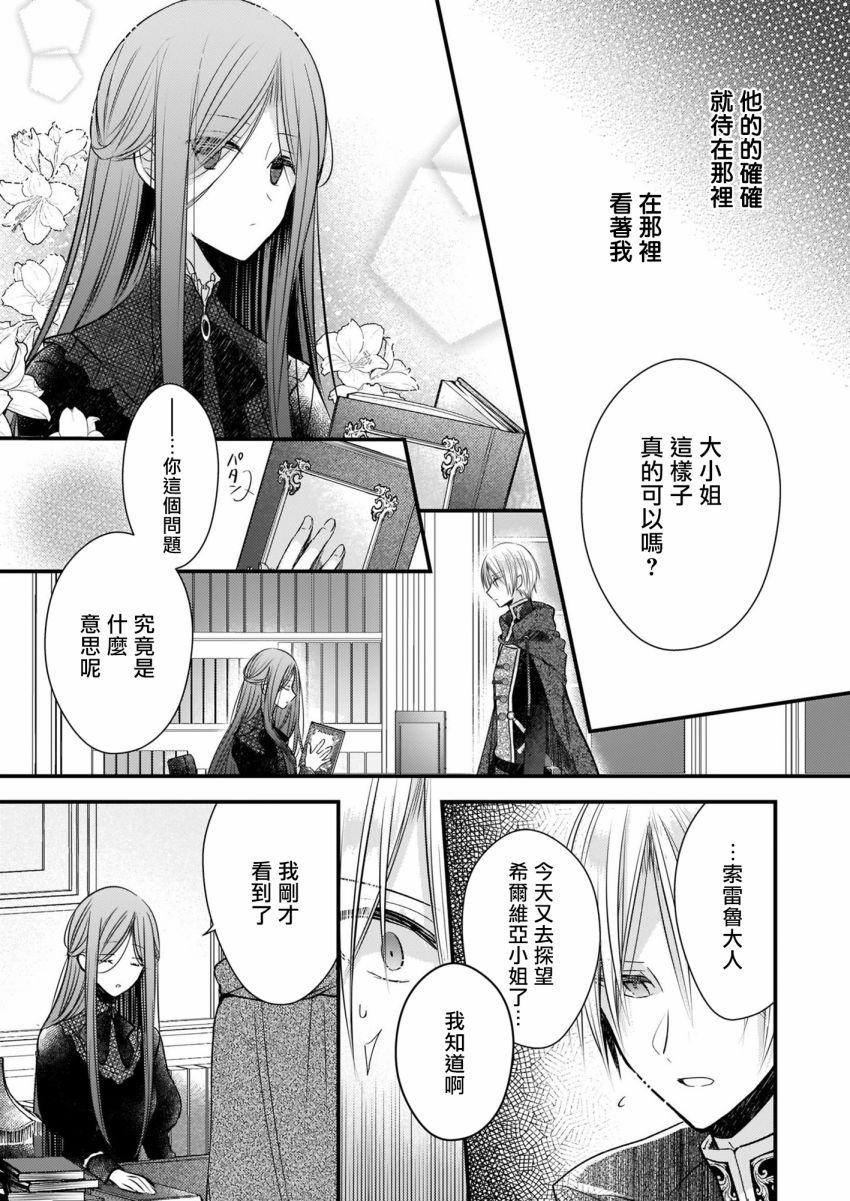 第7.1话