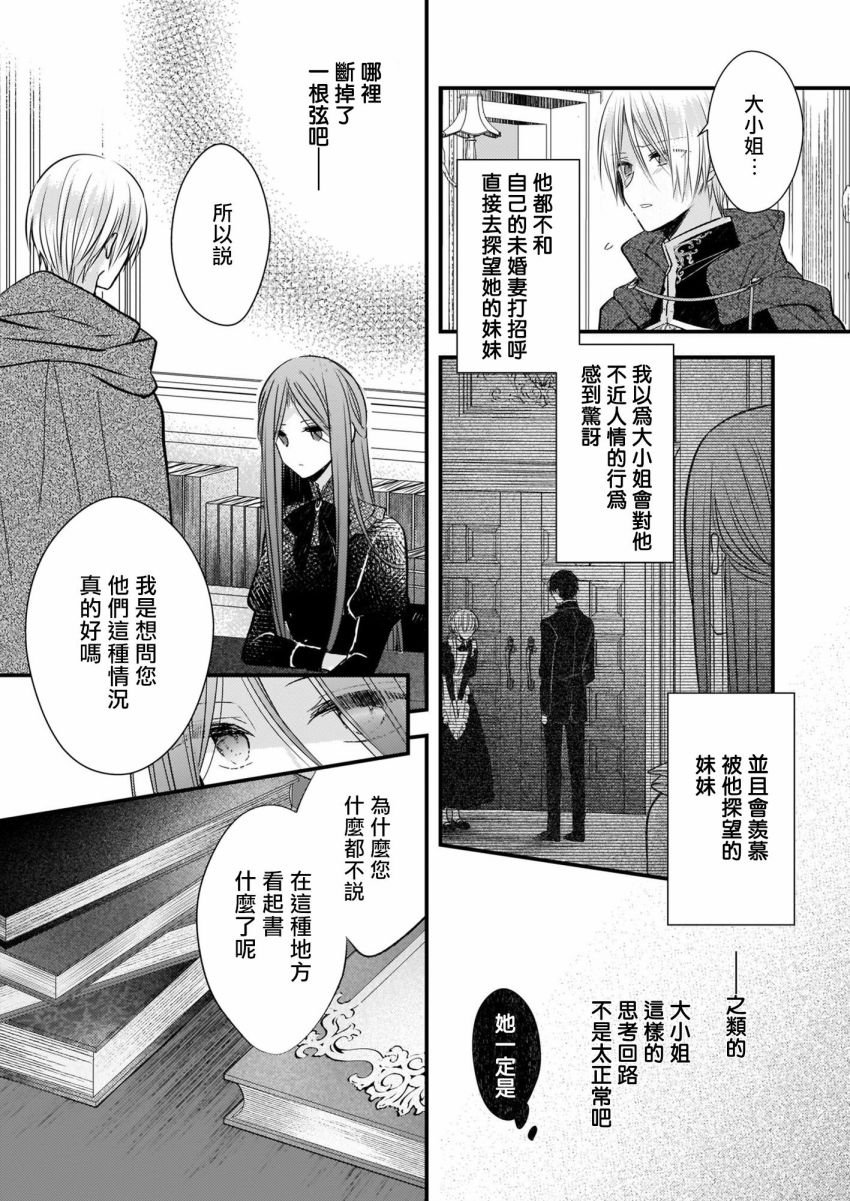 第7.1话