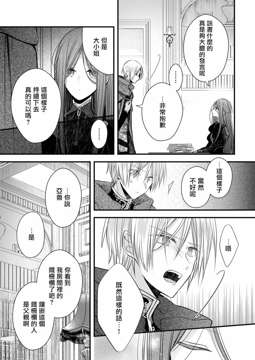 第7.1话