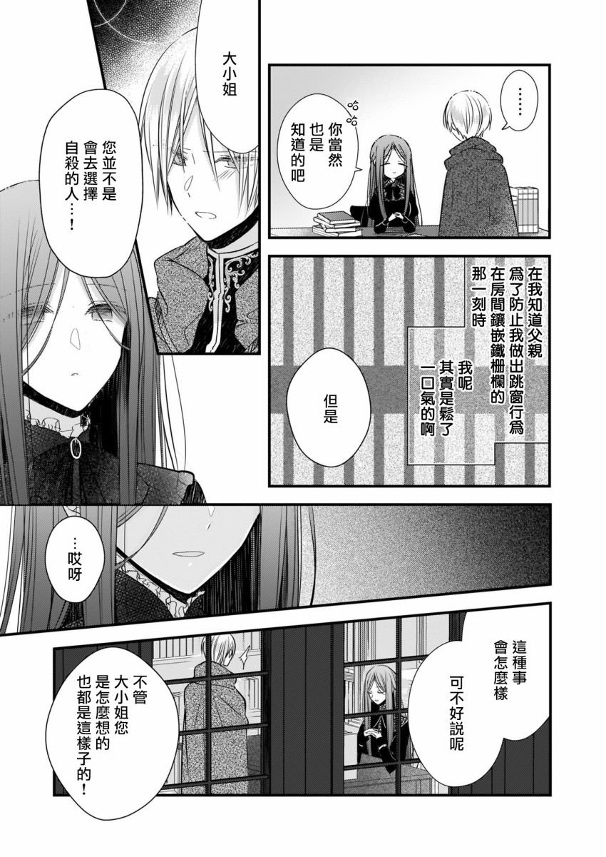 第7.1话