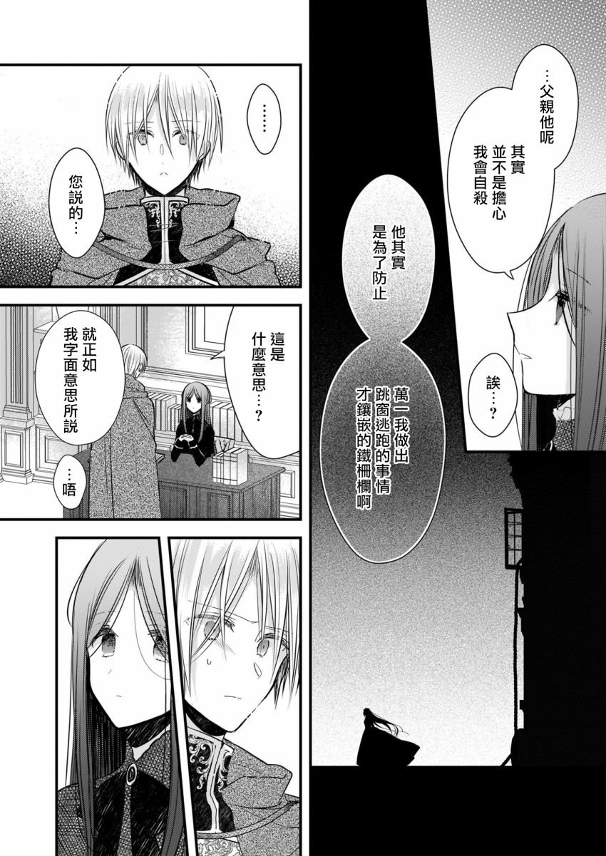 第7.1话