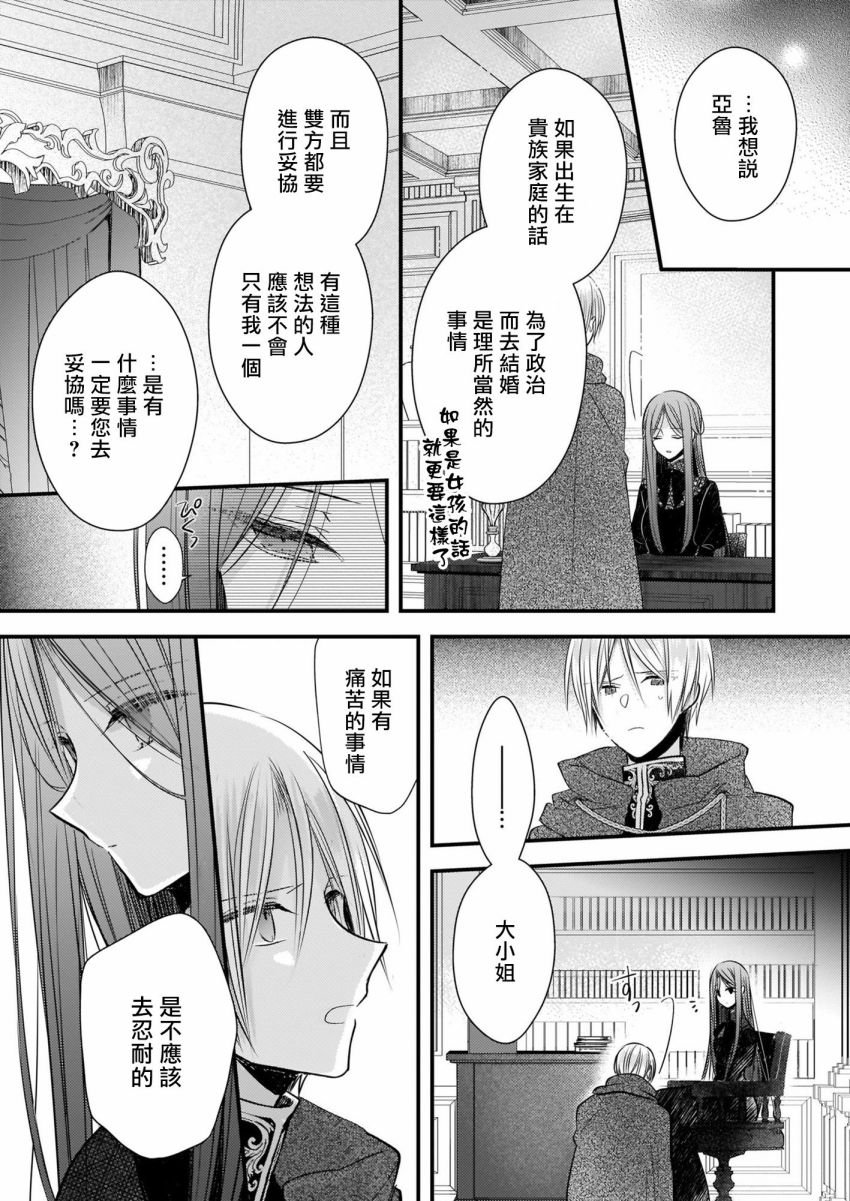 第7.1话