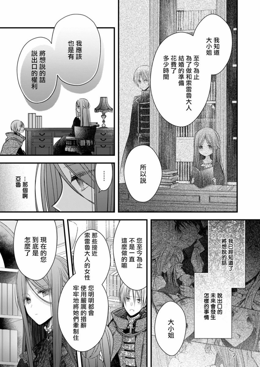 第7.1话
