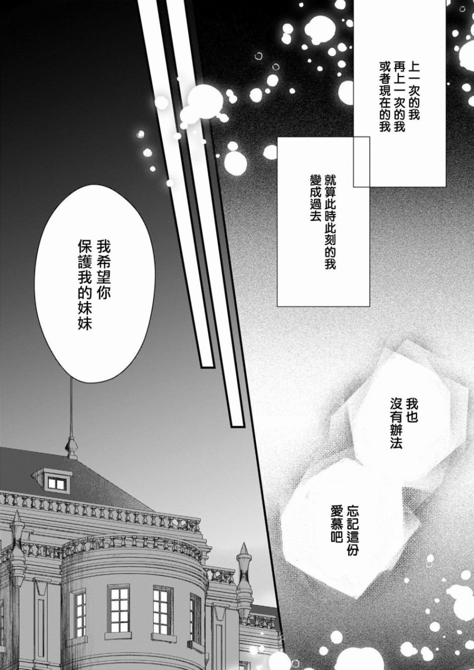 第7.2话