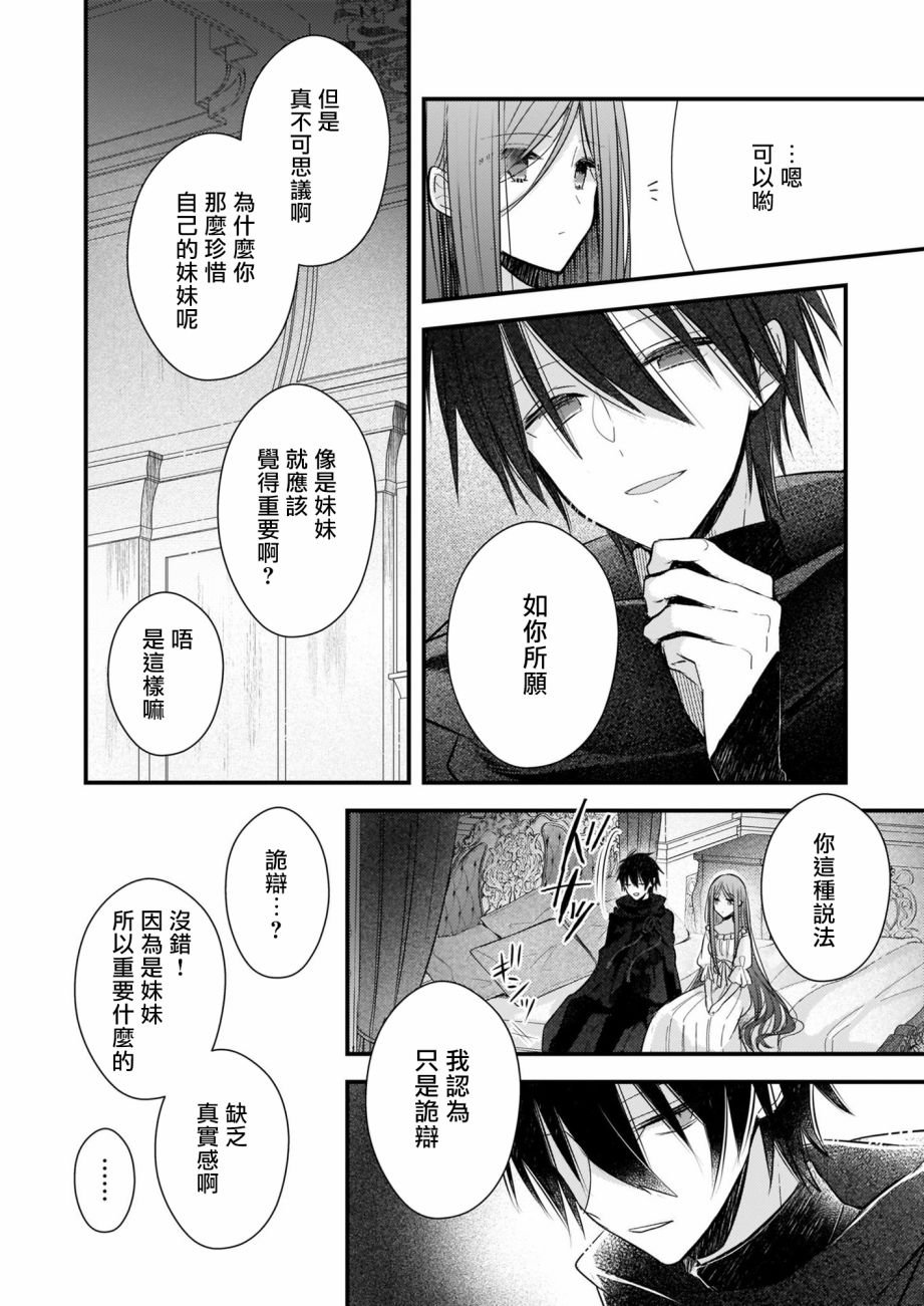第7.2话