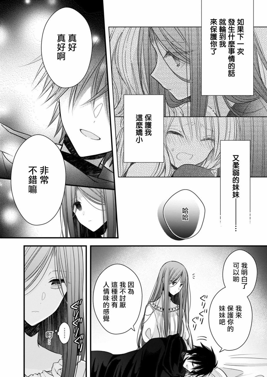 第7.2话