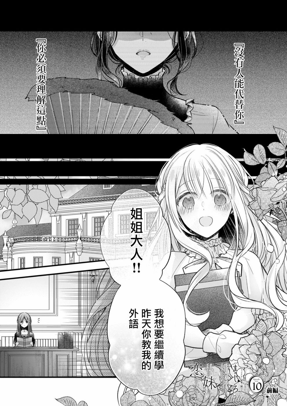 第10话 上