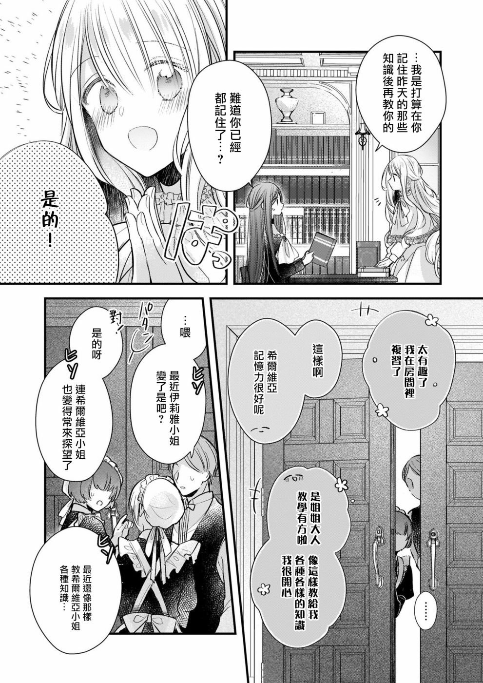 第10话 上