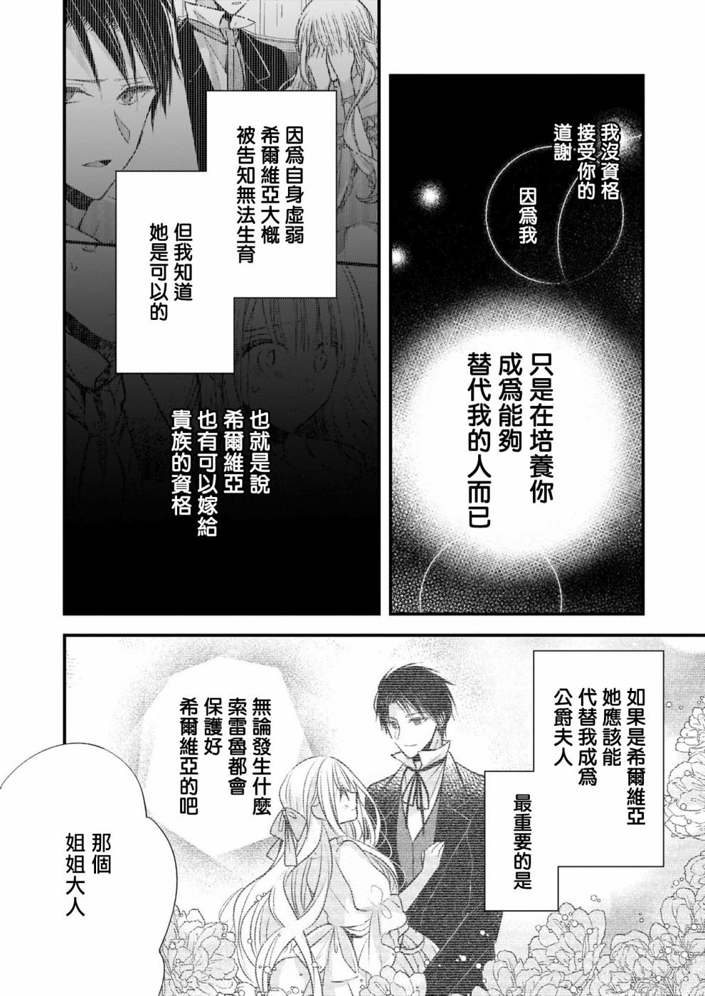 第10话 上