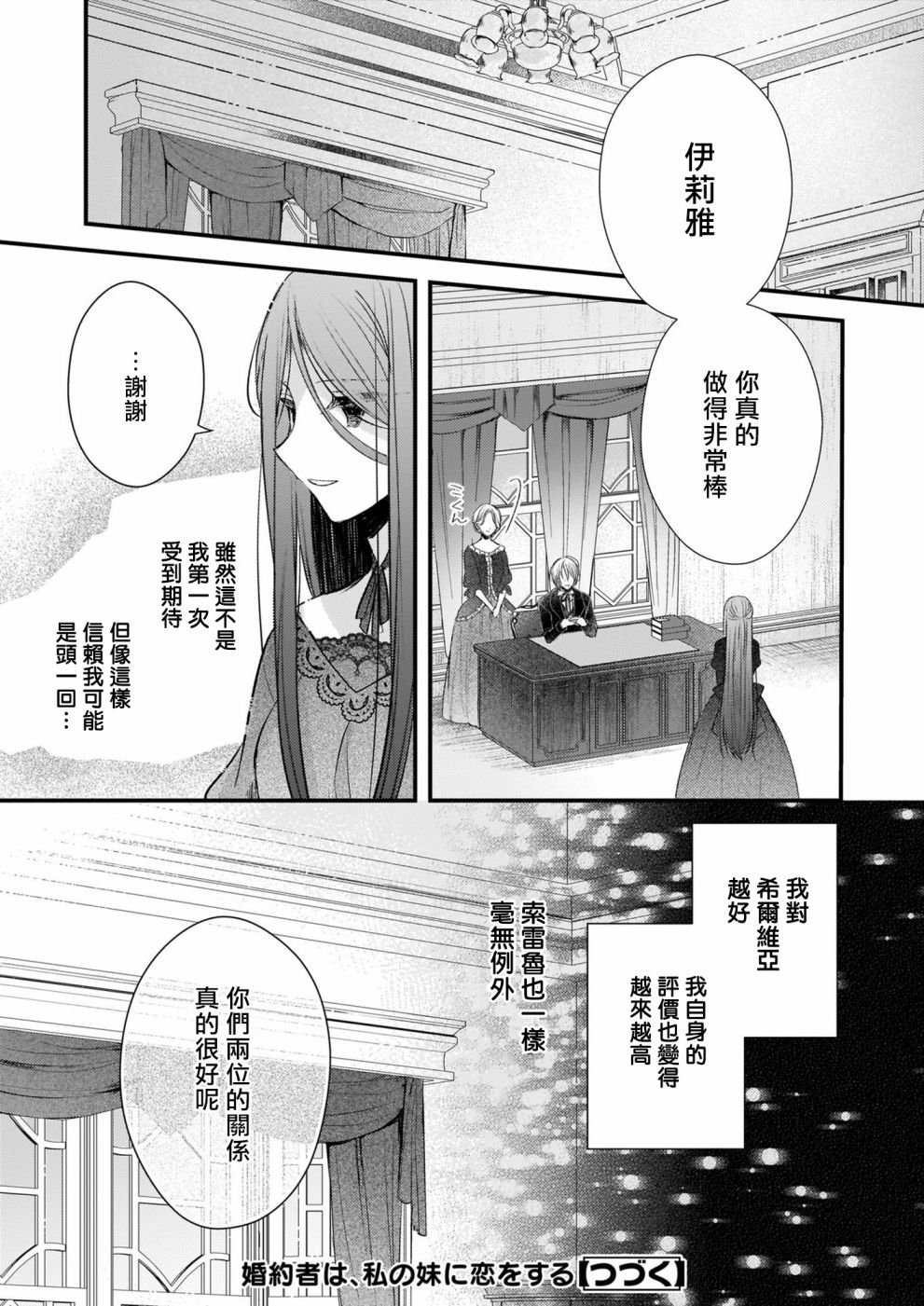 第10话 上
