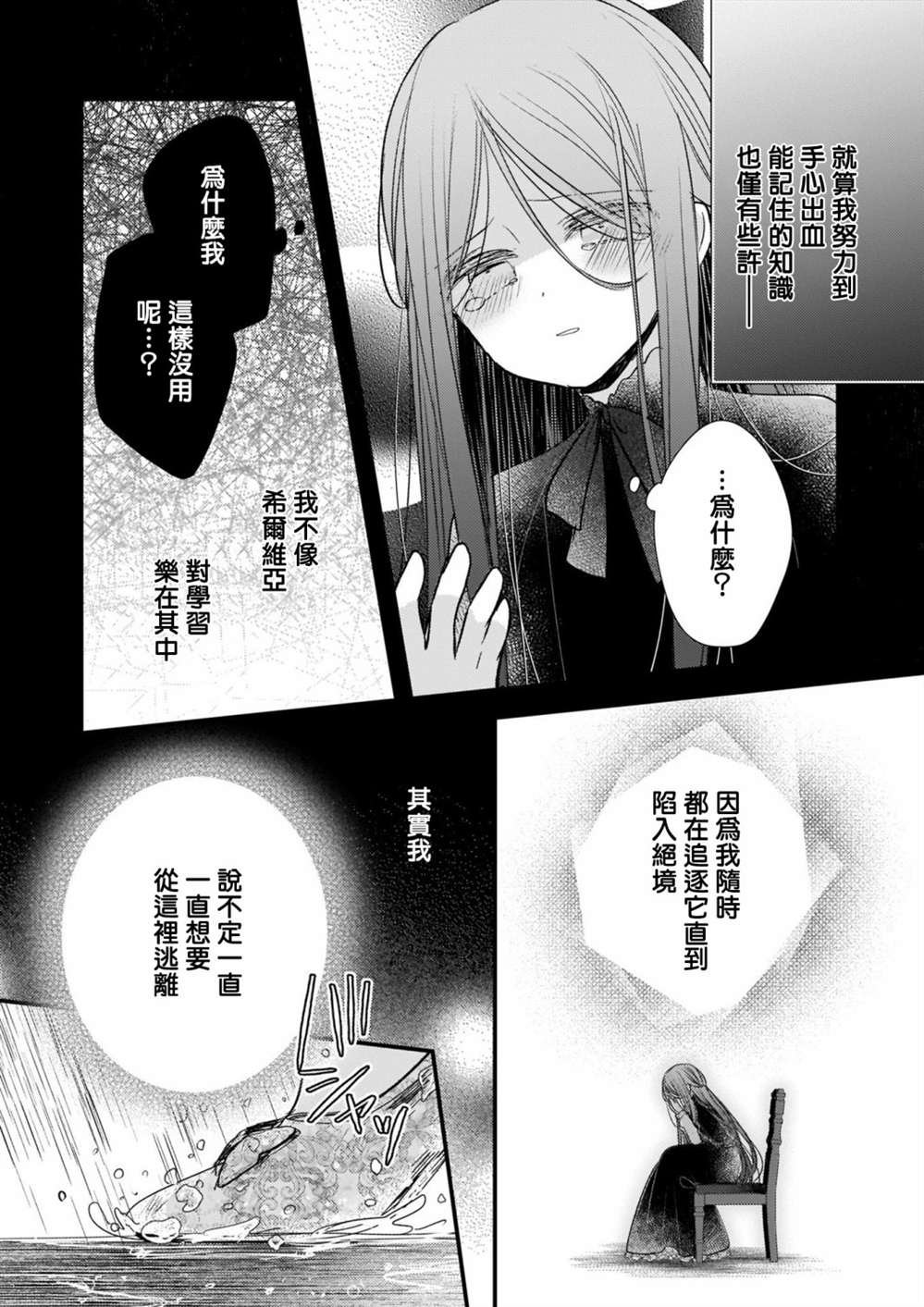 第10话 下