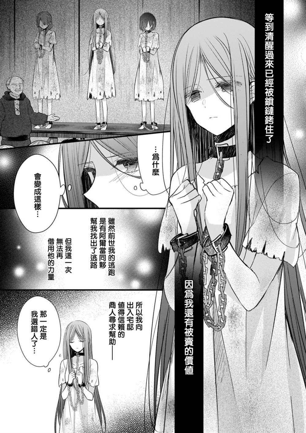 第10话 下