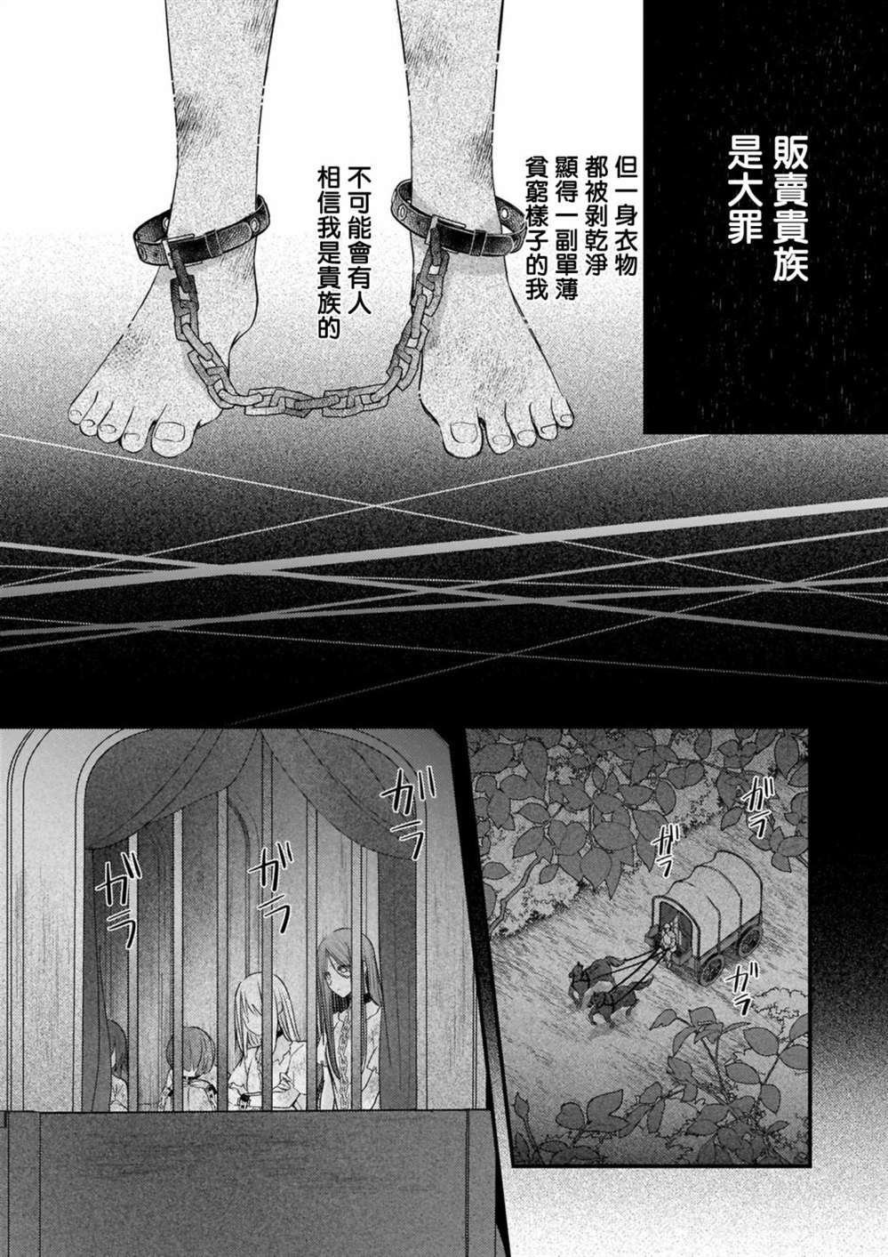第10话 下