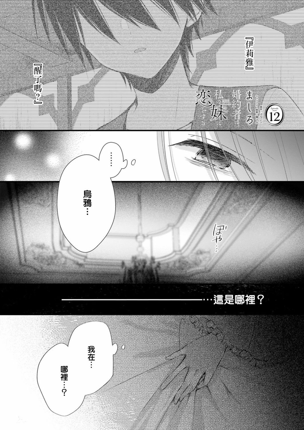 第11.2话