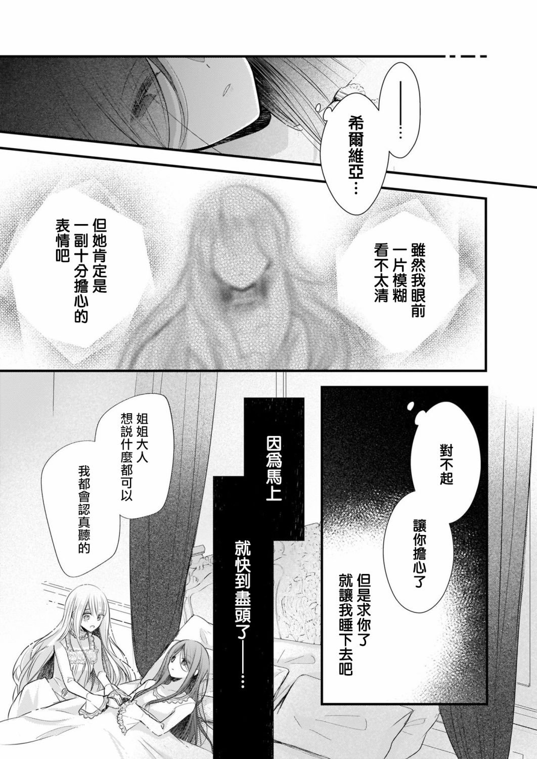 第11.2话