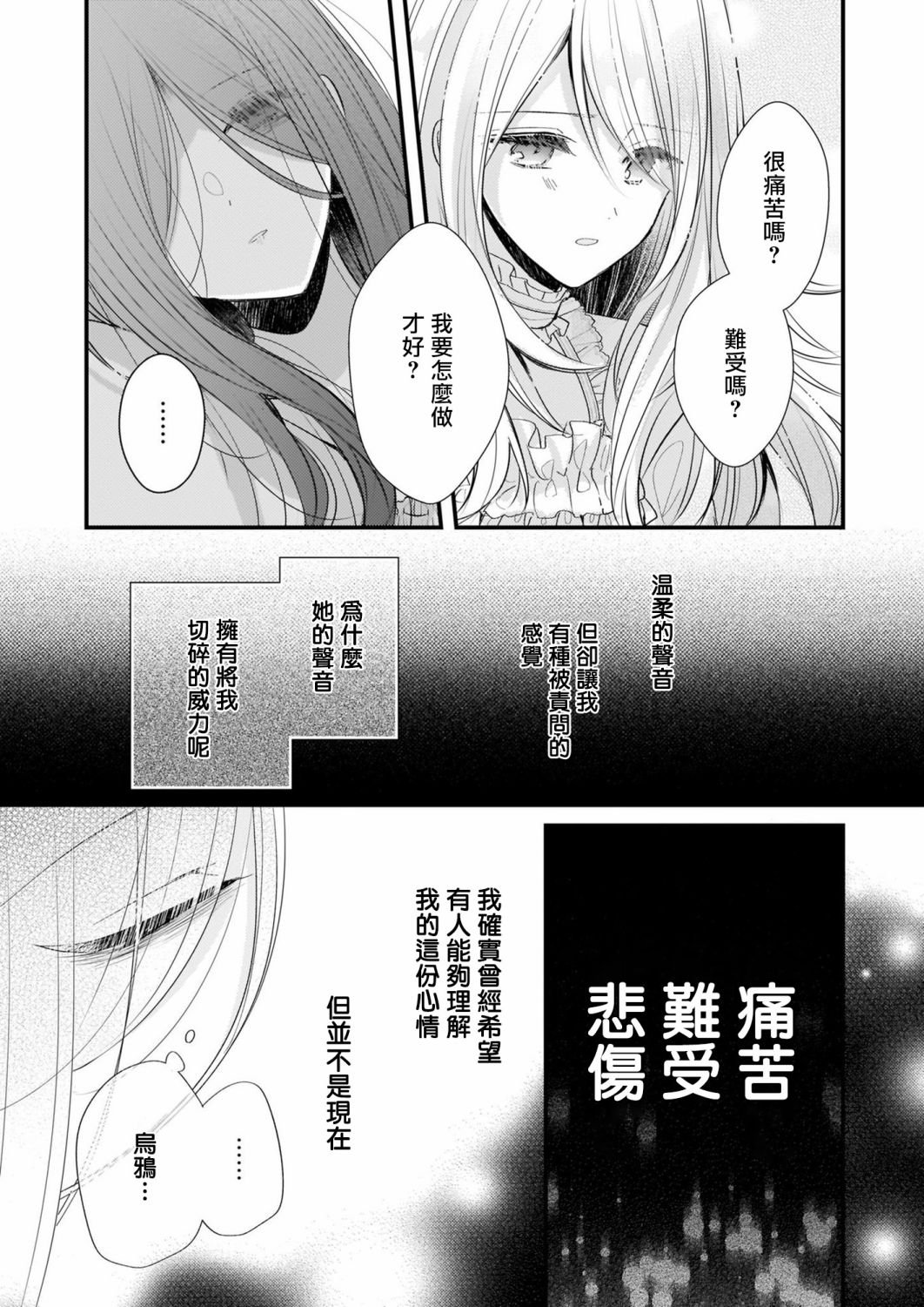 第11.2话