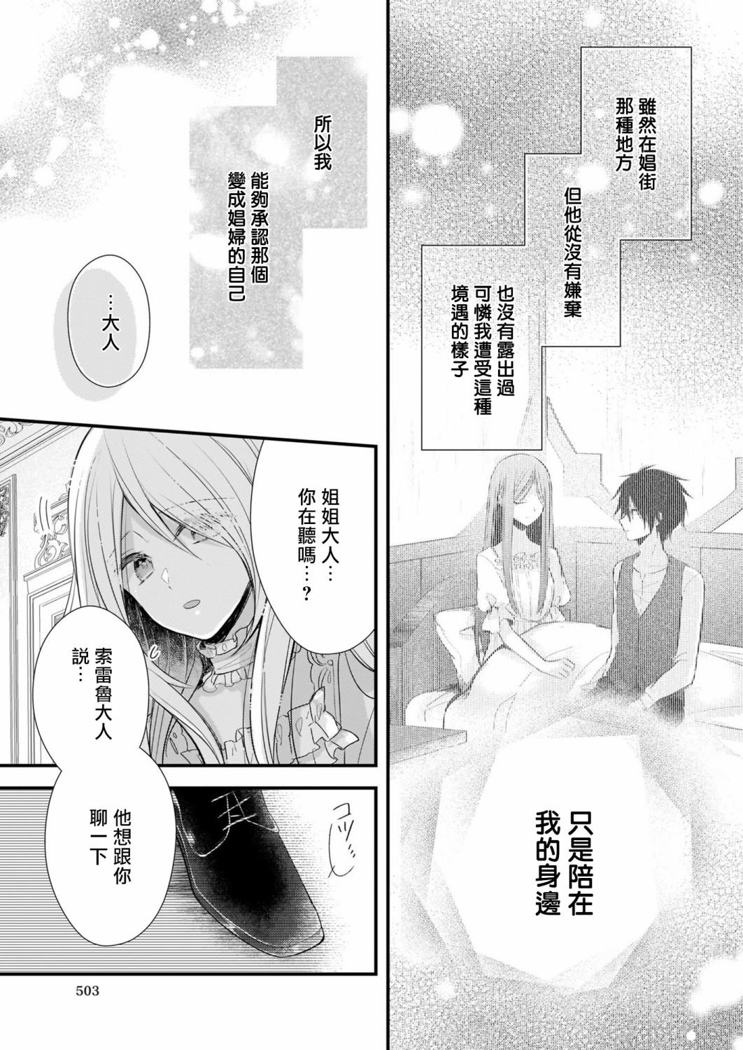第11.2话