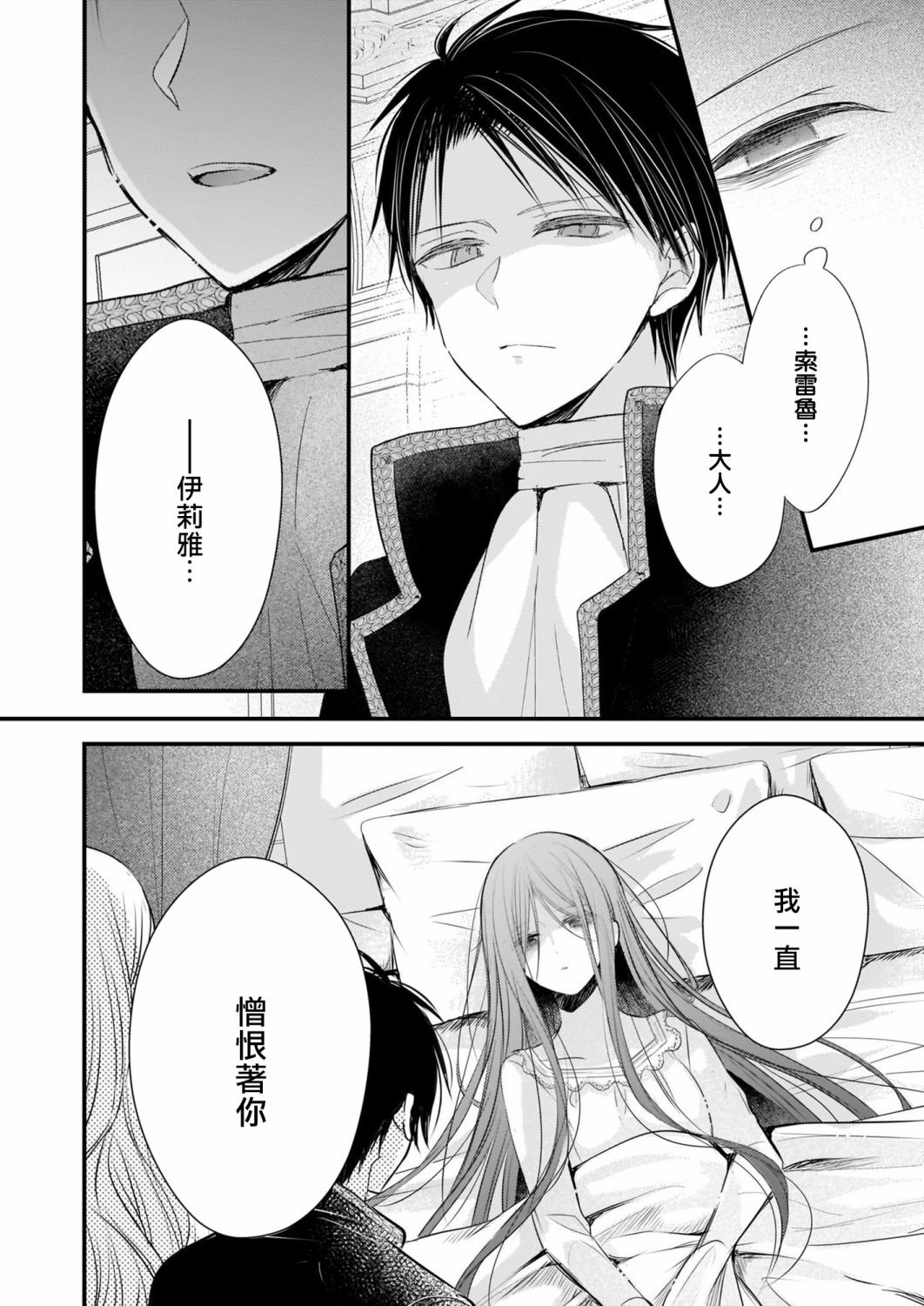 第11.2话