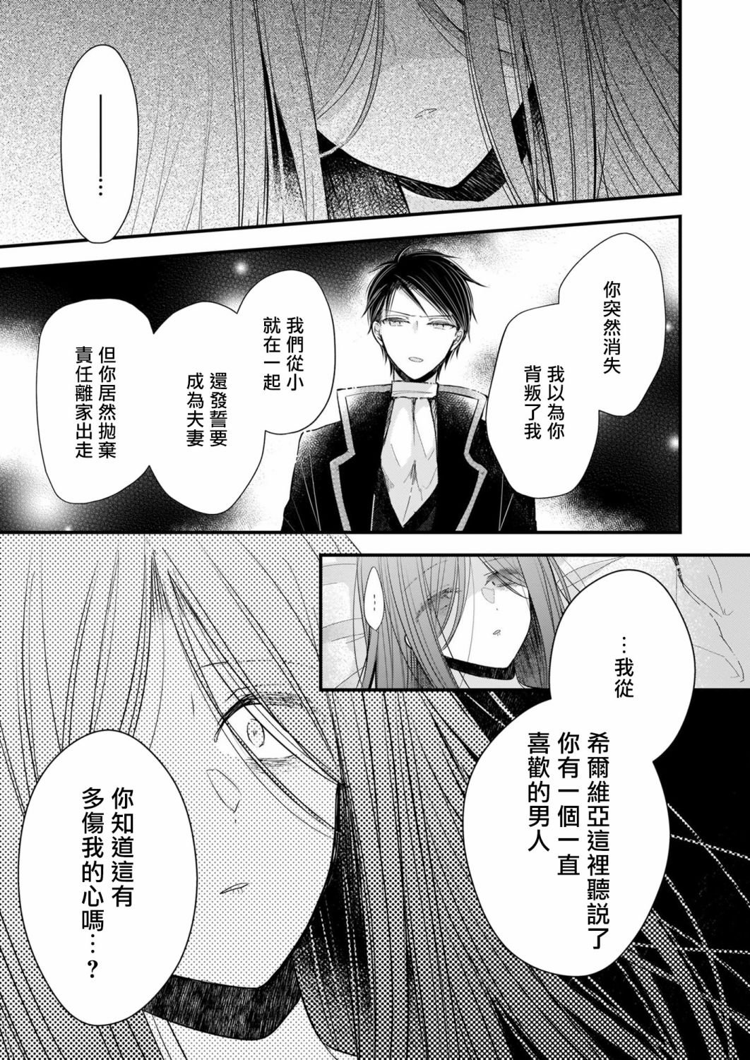 第11.2话