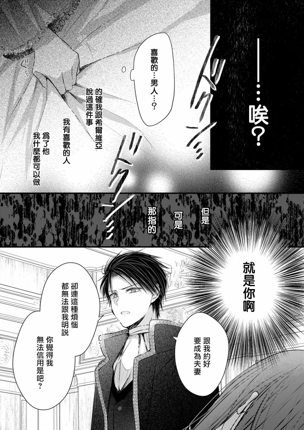 第11.2话