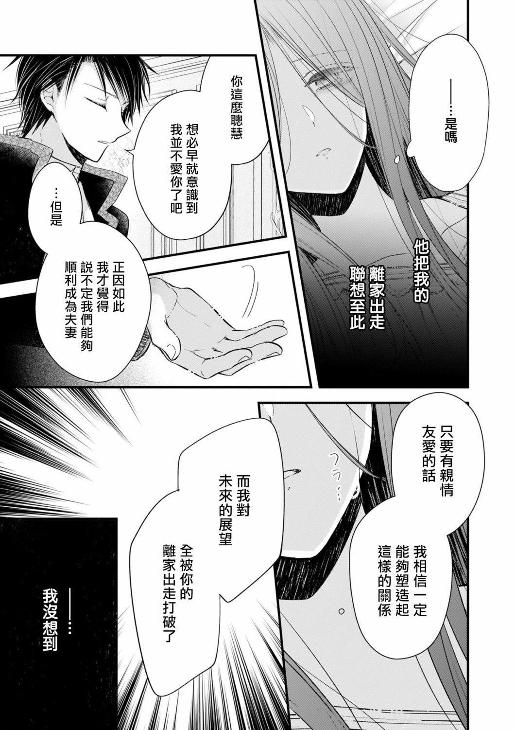 第11.2话