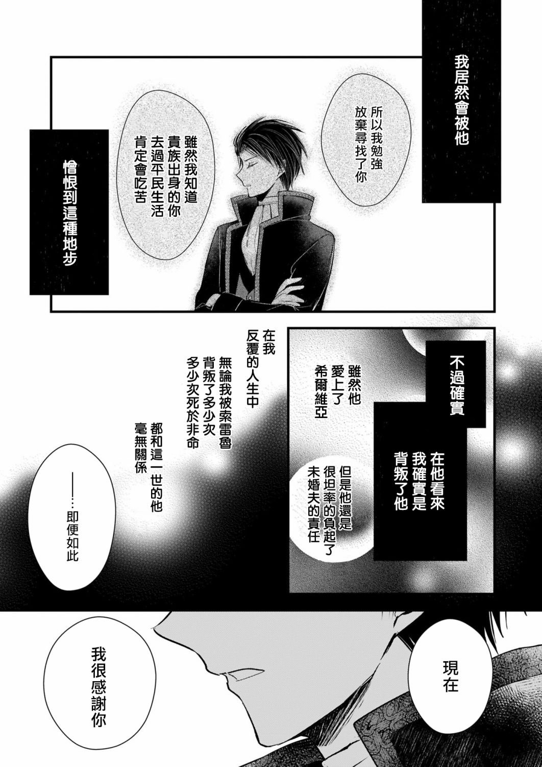 第11.2话