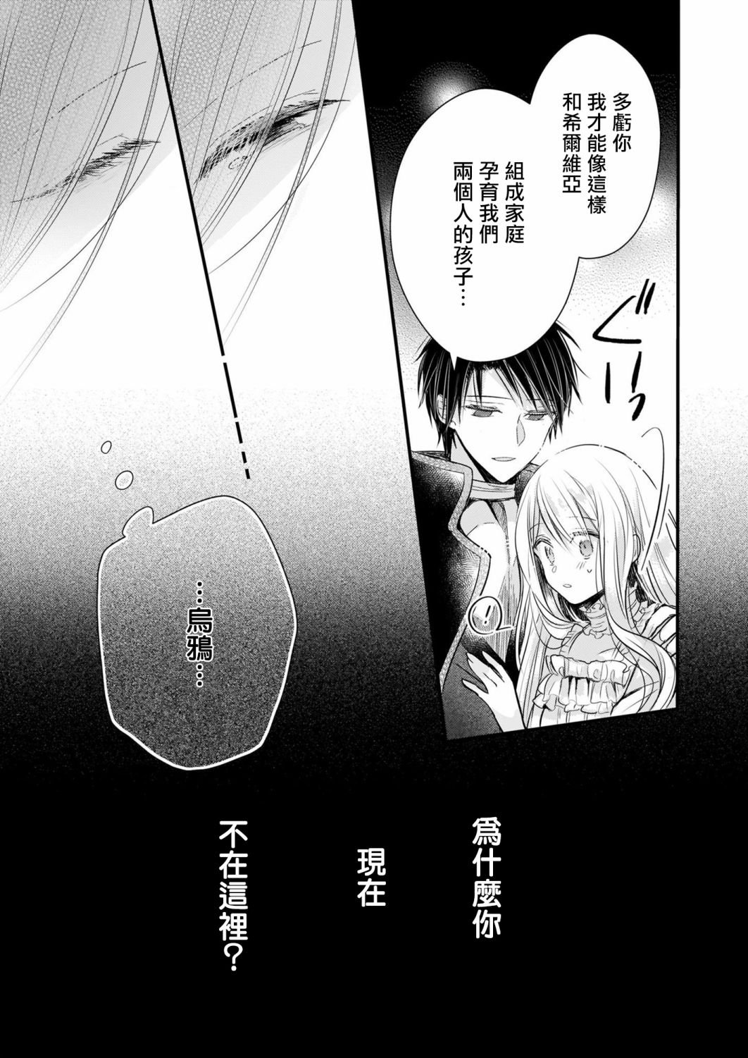 第11.2话