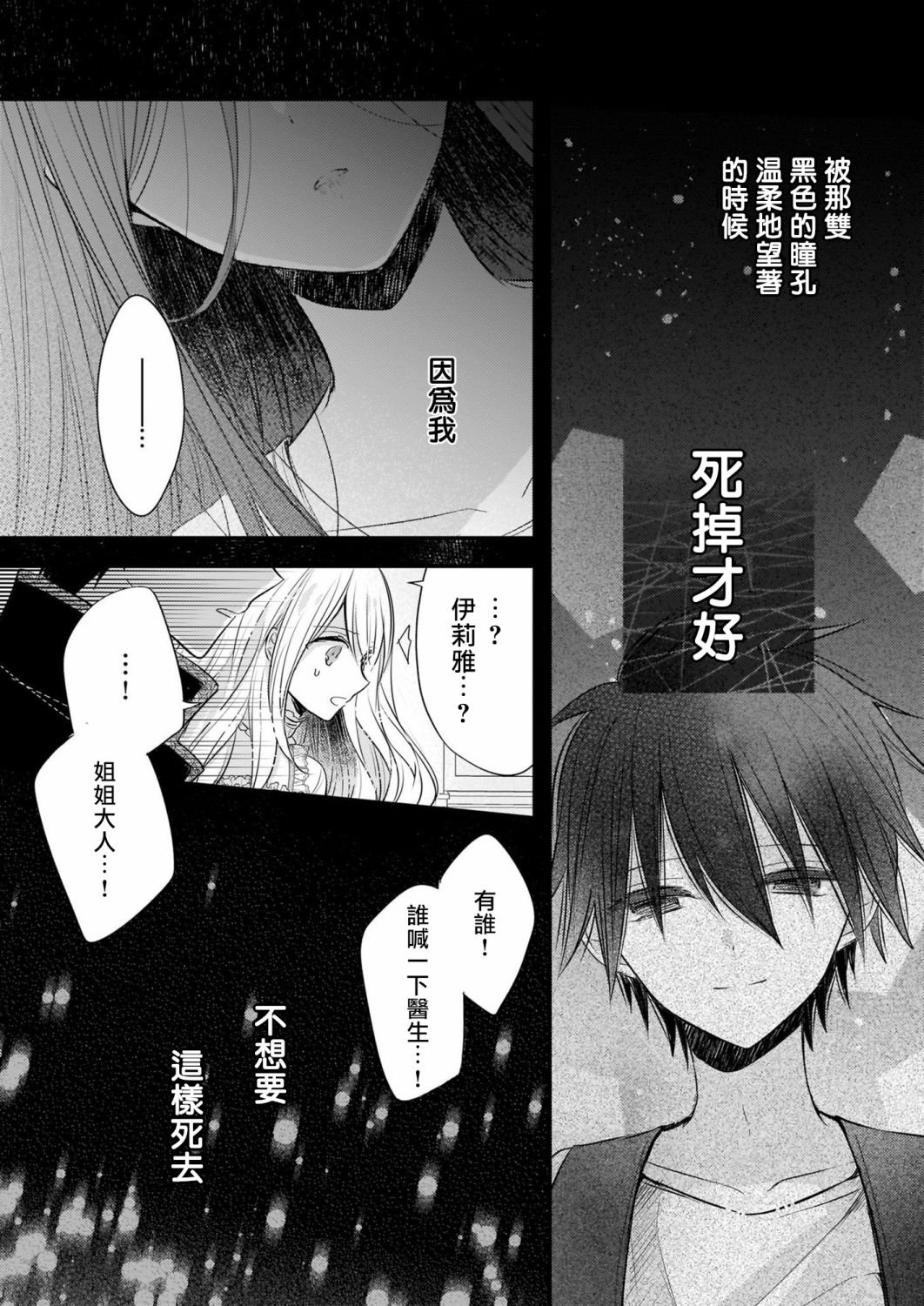第11.2话